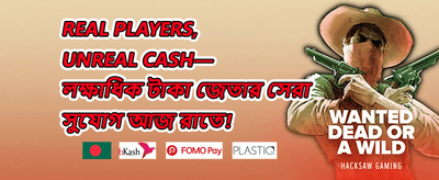 সাপ্তাহিক ক্যাশব্যাক অফার promotion banner