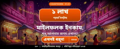 দ্রুত ডিপোজিট ও উইথড্র banner