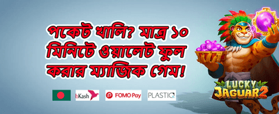 ভিআইপি সাপ্তাহিক ক্যাশব্যাক অফার promotion